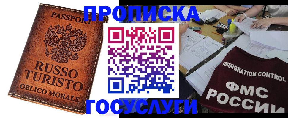 прописка в квартире в Ненецком АО