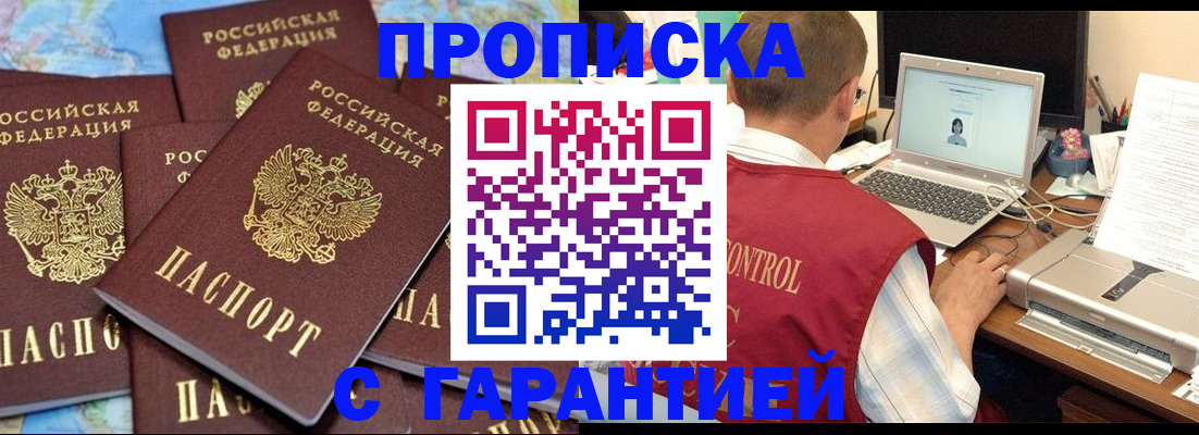 прописка иностранных граждан в Ненецком АО