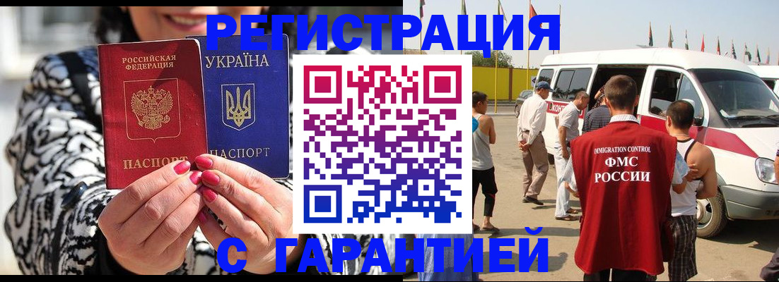 прописка в Ненецком АО