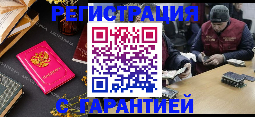 регистрация для дет. сада в Ненецком АО