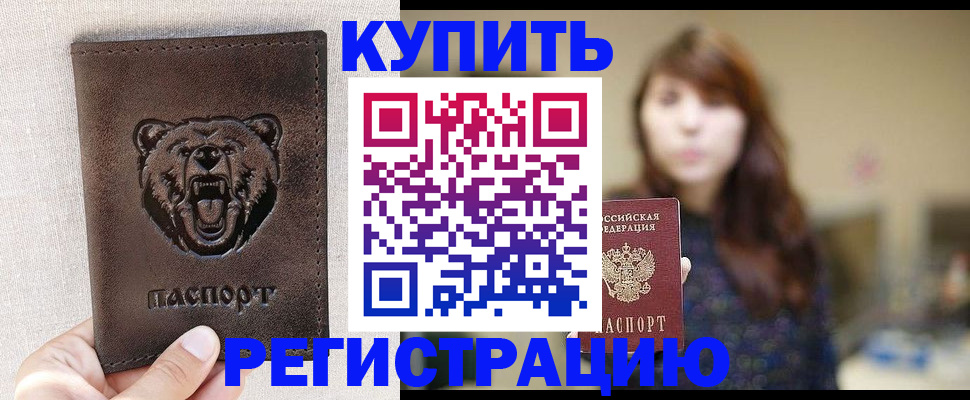 прописка от собственника в Ненецком АО