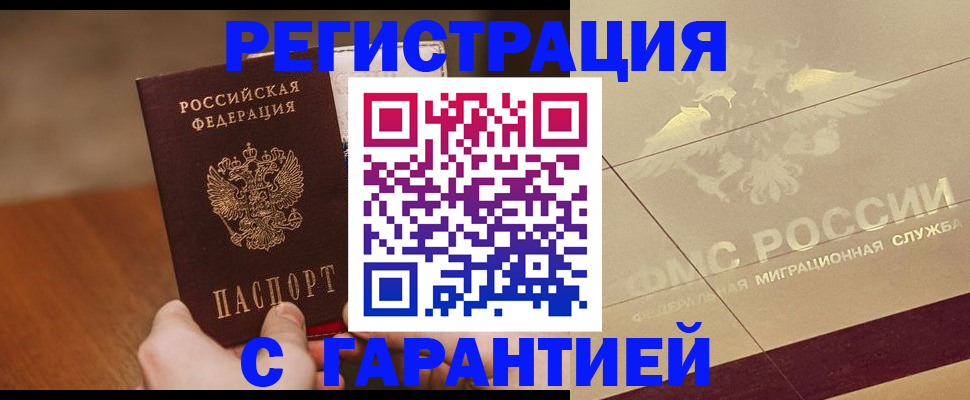 временная регистрация собственник в Ненецком АО