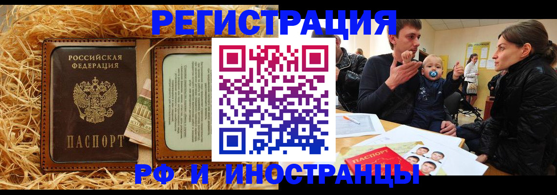 прописка ребенка в Ненецком АО