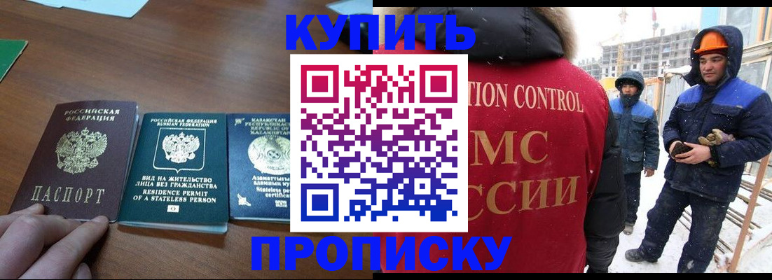 прописка законно в Ненецком АО